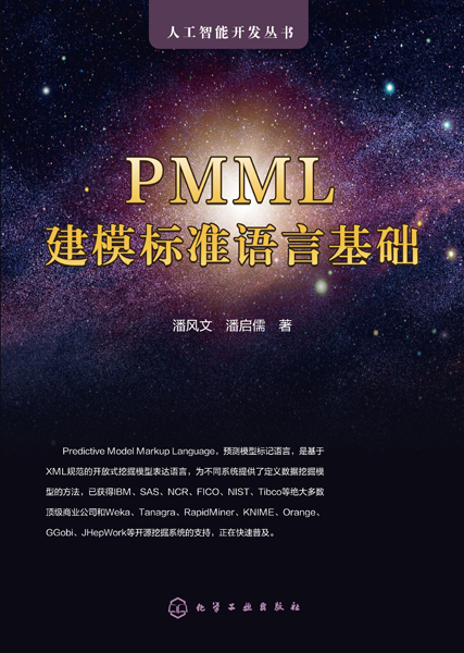 pmml_00