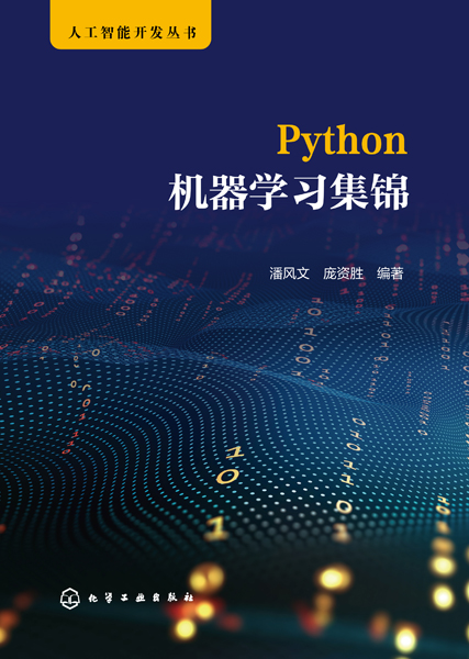 python_jijin